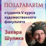 Студенческий совет ДВГИИ - избрание председателя и обновление состава - ДВГИИ
