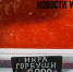 От 6200 до 13 000 рублей за килограмм: за год цены на икру во Владивостоке не сильно изменились - NewsVl.Ru