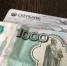 фото KONKURENT |  Россияне могут получить повышенную зарплату в новогодние праздники. Что важно знать - Деловой еженедельник Конкурент