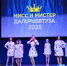 «Мисс и Мистер Дальрыбвтуза 2025»: блеск, талант и корона победителей - Дальрыбвтуз