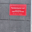 В травмпункте на Уткинской наплыв пациентов, получивших травму на скользком тротуаре - NewsVl.Ru