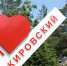 «Твой проект»: в Приморье выбрали народные инициативы по благоустройству на 2026 год - Единая Россия