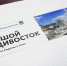 Мастер-планы преображают крупные города Приморья - Администрация Приморского края