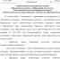Приказ о присвоении (подтверждении) званий творческим коллективам - Центр народной культуры