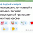 Фото: скриншот | Профессор Макаров перевёл коллапс в Шереметьево в философские категории - PrimPress.Ru