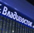 Аэропорт Владивостока работает штатно, но есть корректировки в расписании полетов - ГТРК Владивосток