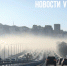 Некрасовский путепровод снова укутало дымом возле вагонного депо - NewsVl.Ru