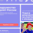 «Содружество Орлят России»: стартовал приём заявок на участие в конкурсном отборе - Министерство образования