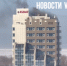 В бизнес-центре «Игнат» начался пожар (ФОТО; ВИДЕО; ОБНОВЛЕНО 11:23) - NewsVl.Ru