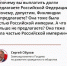 Сергей Обухов про «царские долги» и цену слабости: почему в США требуют взыскать с России $225 млрд - КПРФ Владивосток