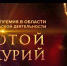 Увеличить - Приморская ТПП