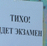 Изменились сроки подачи заявлений на ГИА в Приморье - ГТРК Владивосток