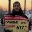 Скидка на Оливье +235% - Справедливая Россия