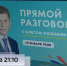 Сотни обращений за сутки: губернатор Приморья ответит на самые острые вопросы жителей края - ГТРК Владивосток