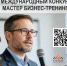 Увеличить - Приморская ТПП