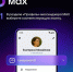 Цифровой ID теперь доступен в мессенджере Мах - Центр народной культуры