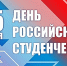 Дорогие студенты! - Дума города Владивостока