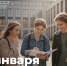 Поздравление с Днем российского студенчества Министра просвещения Российской Федерации Сергея Кравцова - Министерство образования
