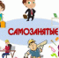 В ГД подтвердили, что новых налогов для самозанятых до 2028 года не планируется - Газета Далекая окраина