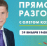 Фото: Правительство Приморского края - НИА Владивосток