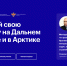 У приморцев есть шанс пройти подготовку по программе «Муравьёв-Амурский 2030» и стать управленцами - Администрация Приморского края