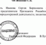 ️Владимир Путин уволил Сергея Иванова с должности своего спецпредставителя - ГТРК Владивосток