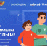 Всероссийский проект Движения Первых «Значимый взрослый» реализуется в Приморье - Министерство физкультуры и спорта