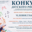 Конкурс детских рисунков ко Дню театра - ДВГИИ