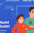 Всероссийский проект Движения Первых «Значимый взрослый» реализуется в Приморье - Центр спортивной подготовки