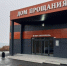 WhatsApp-Image-2025_11_01-at-10.34.53.jpeg - Primorye24.Ru