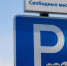 parkovka-_6_.jpg - Primorye24.Ru