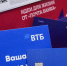 фото: пресс-служба ВТБ |  ВТБ завершил ребрендинг офисов Почта Банка - Деловой еженедельник Конкурент