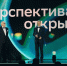 Фото: пресс-служба Сбера | Наука для страны: начался сбор заявок на Научную премию Сбера 2026 - PrimPress.Ru