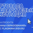 Приморских педагогов, студентов и школьников приглашают принять участие в проекте «Флагманы образования» - Администрация Приморского края