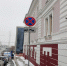 Алеутская_знаки.png - Администрация г. Владивостока