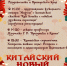 Китайский новый год в библиотеке №10.jpeg - Администрация г. Владивостока