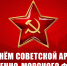 Г.А. Зюганов: С Днем Советской Армии и Военно-Морского Флота! - КПРФ Владивосток