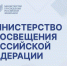 Минпросвещения России проводит конкурс на предоставление грантов в рамках госпрограммы «Доступная среда» - ВДЦ Океан