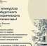 Открыта регистрация на конкурсы Петербургского молодежного исторического форума «Герои Отечества» - ВДЦ Океан
