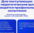 Педвузы меняют правила приёма: обществознание больше не обязательно - Министерство образования