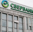 Чистая прибыль Сбера за 12 месяцев 2025 года составила 1 705,9 млрд рублей - ГТРК Владивосток