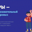 фото: скриншот |  Школьникам расскажут об аллгоритмах рекомендательных систем на новом «Уроке цифры» - Деловой еженедельник Конкурент