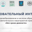 Интенсив по кинопедагогике и медиаобразованию проекта «Без срока давности» собрал специалистов из разных регионов России - Всероссийский детский центр Океан