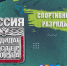 О присвоении спортивных разрядов - Министерство физкультуры и спорта