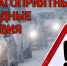 Внимание! Предварительная информация для всех! - Маглипогода