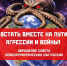 Встать вместе на пути агрессии и войны! Обращение Совета левопатриотических сил России - КПРФ Владивосток