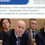 Рособрнадзор готов к введению устного экзамена по истории в 9-х классах - Министерство образования