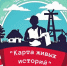 Министерство сельского хозяйства Приморского края совместно с Приморским региональным отделением РССМ запускает проект «Карта живых историй» - Департамент сельского хозяйства и продовольствия