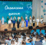 Представление педагогического коллектива ВДЦ «Океан»: участники программ III смены познакомились с учителями океанской школы - Всероссийский детский центр Океан