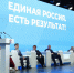 «Единая Россия» усилит жилищный блок новой народной программы перспективными инициативами - Единая Россия